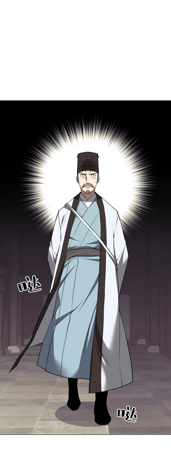 [第二季 第26话] 武当的选择 第70页