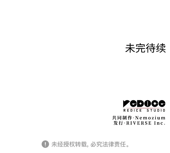 [第二季 第26话] 武当的选择 第71页