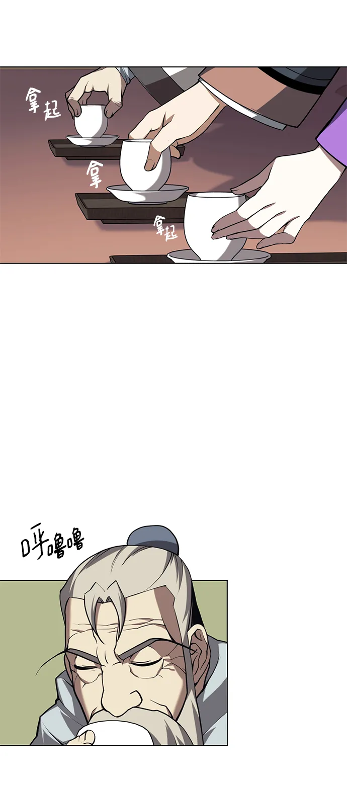 [第二季 第27话] 太极慧剑（1） 第3页