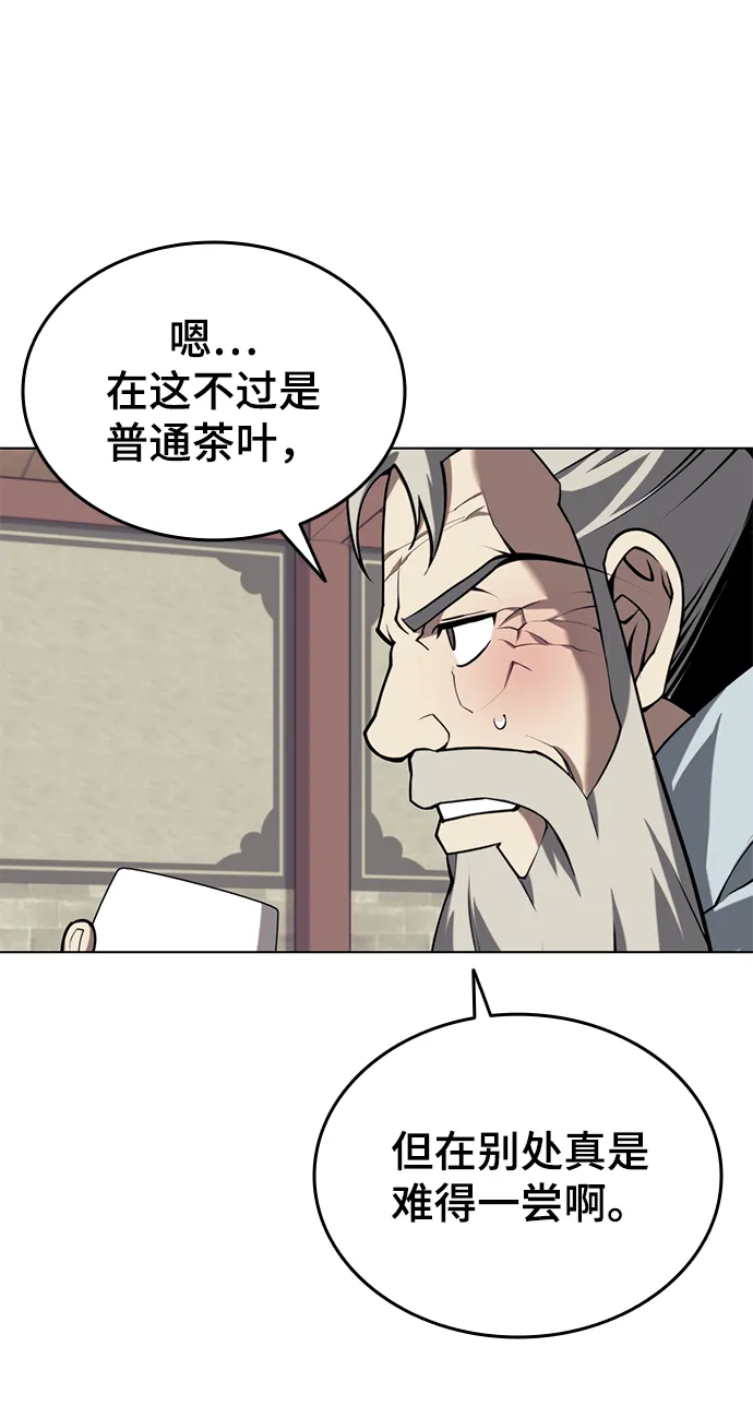 [第二季 第27话] 太极慧剑（1） 第6页