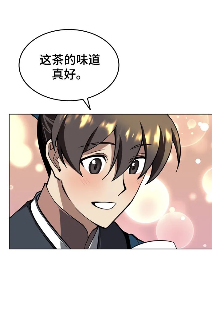 [第二季 第27话] 太极慧剑（1） 第7页