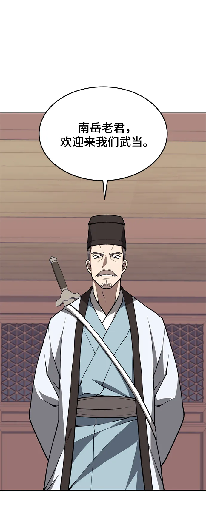 [第二季 第27话] 太极慧剑（1） 第11页