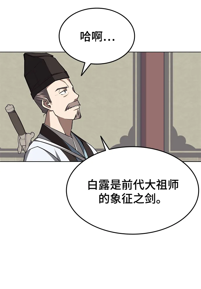 [第二季 第27话] 太极慧剑（1） 第18页