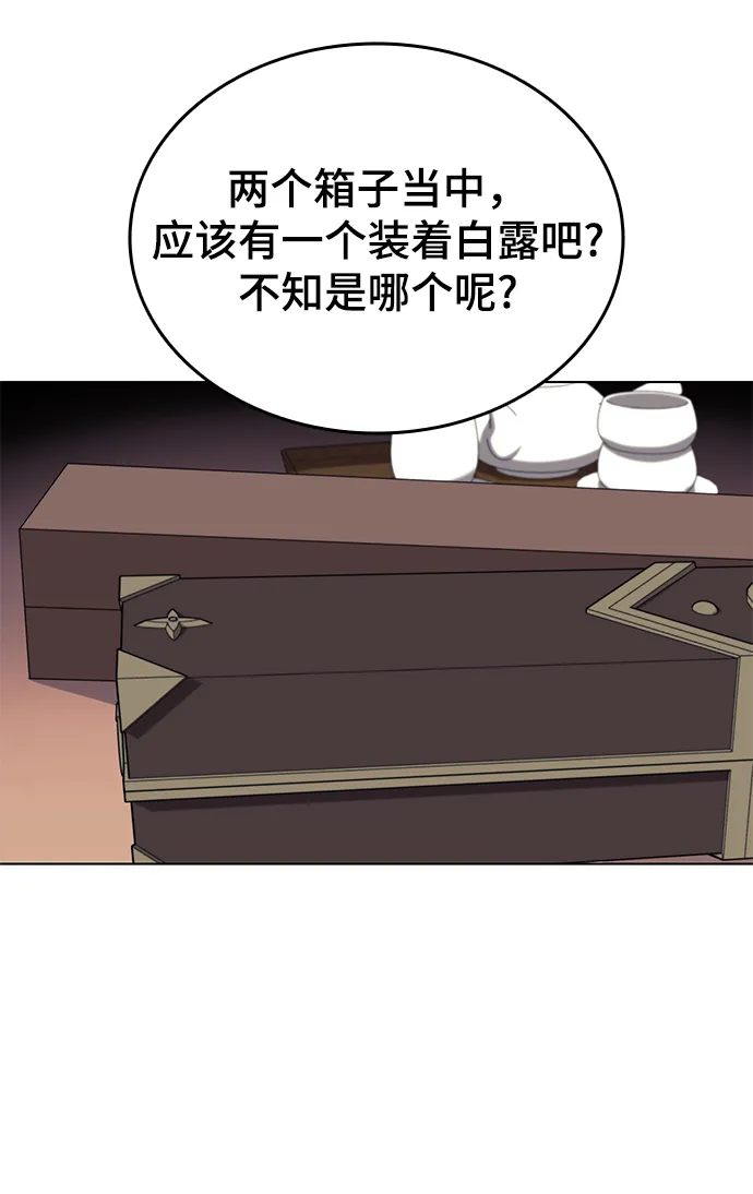 [第二季 第27话] 太极慧剑（1） 第20页