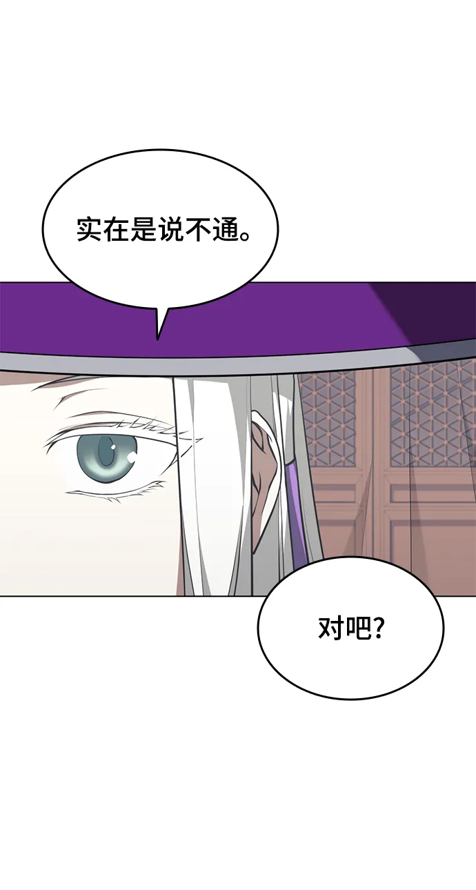 [第二季 第27话] 太极慧剑（1） 第34页