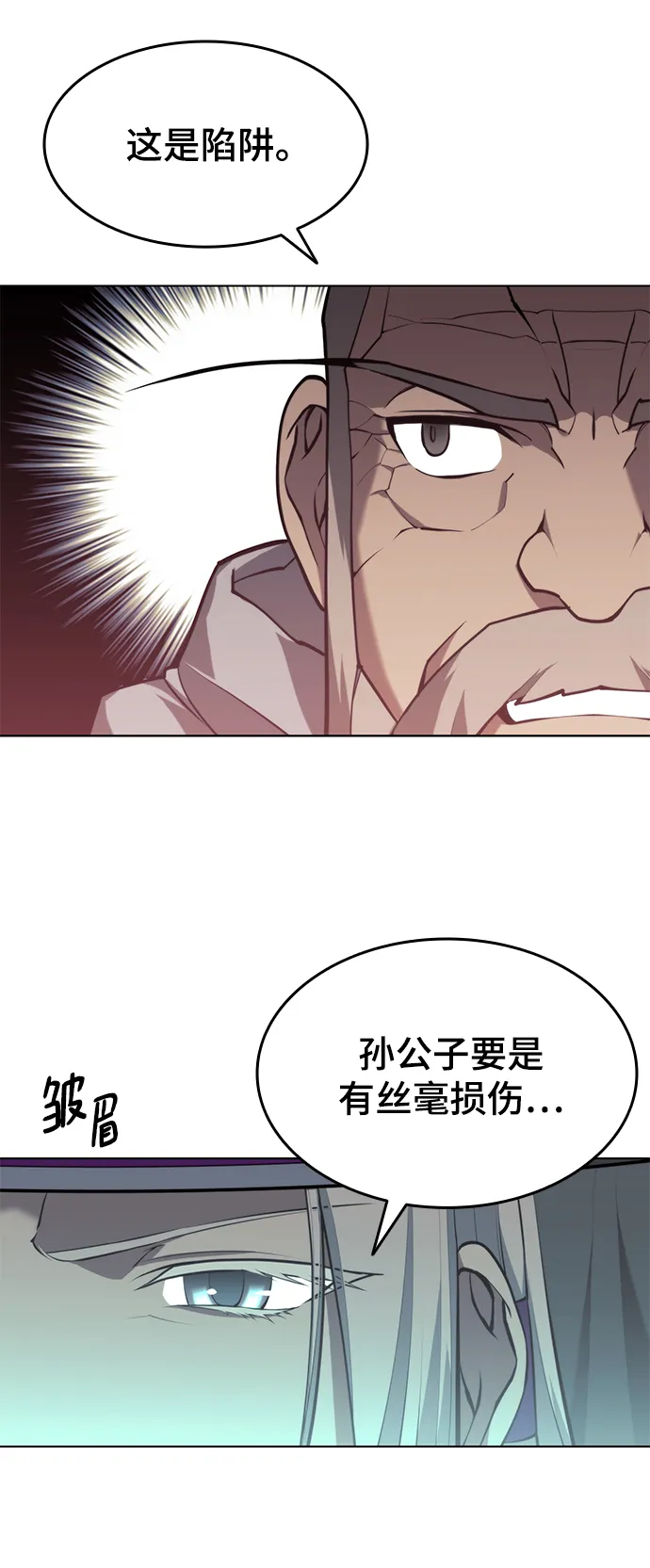[第二季 第27话] 太极慧剑（1） 第35页