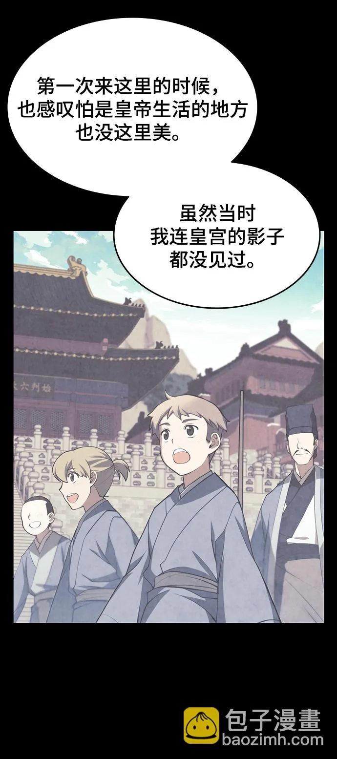 [第二季 第27话] 太极慧剑（1） 第46页