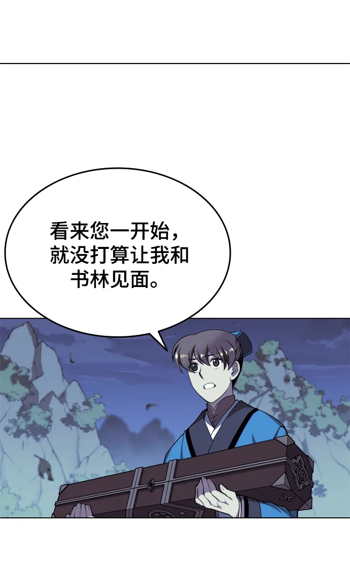 [第二季 第27话] 太极慧剑（1） 第54页