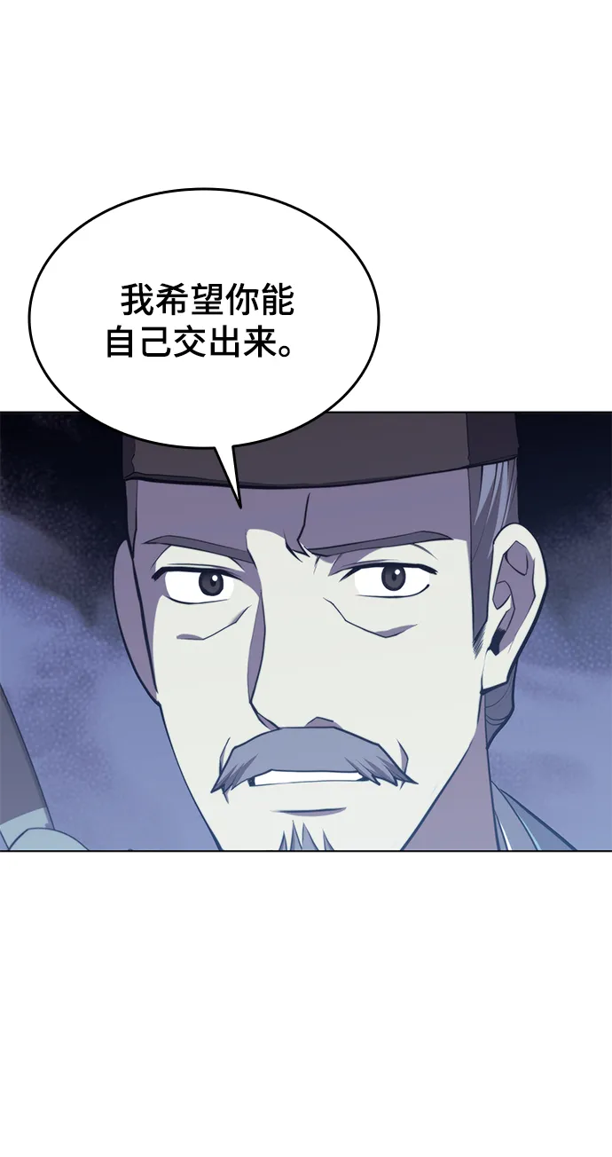 [第二季 第27话] 太极慧剑（1） 第56页