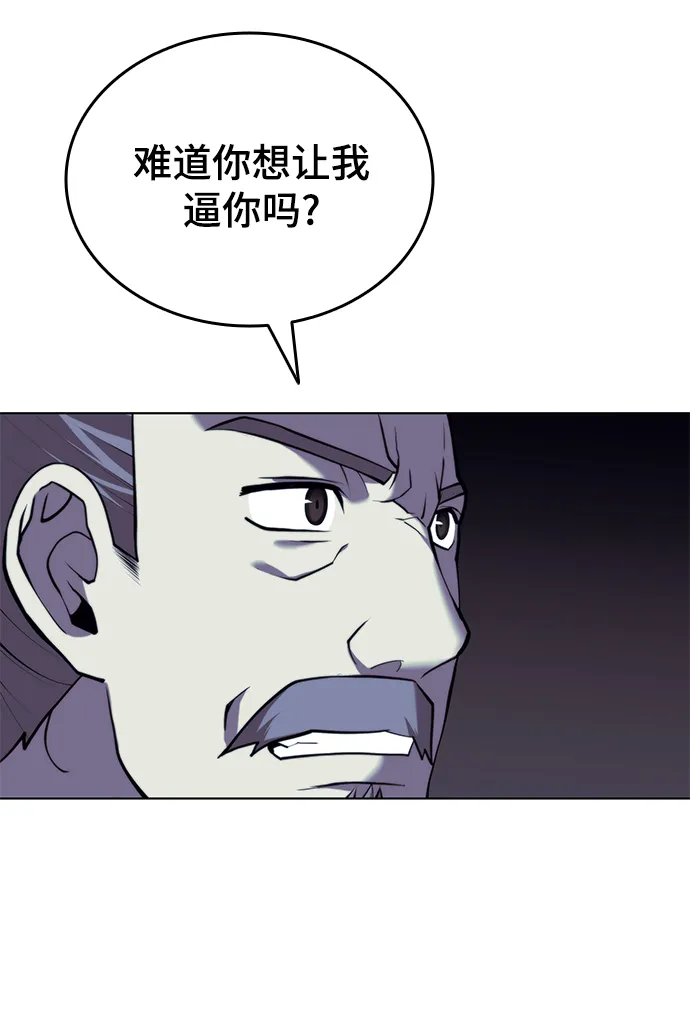 [第二季 第27话] 太极慧剑（1） 第60页