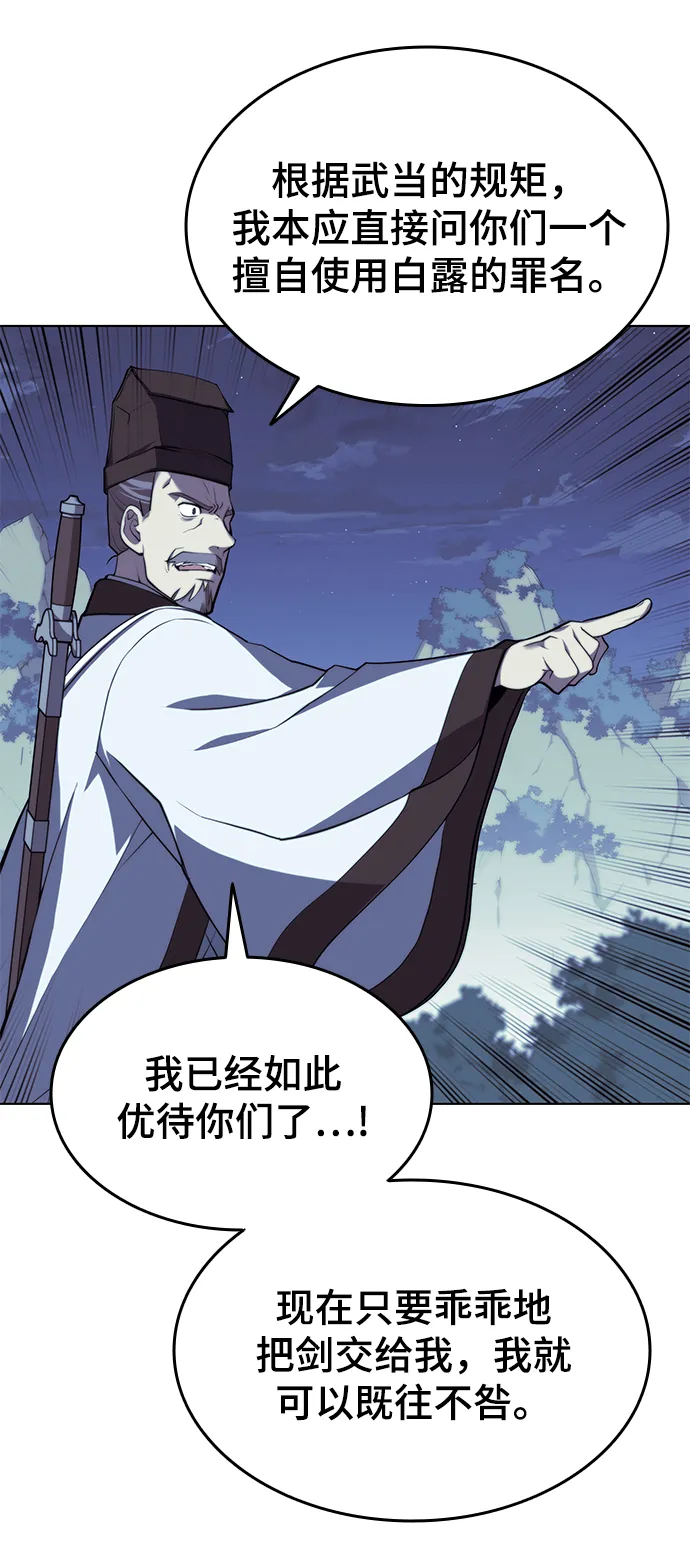 [第二季 第27话] 太极慧剑（1） 第61页