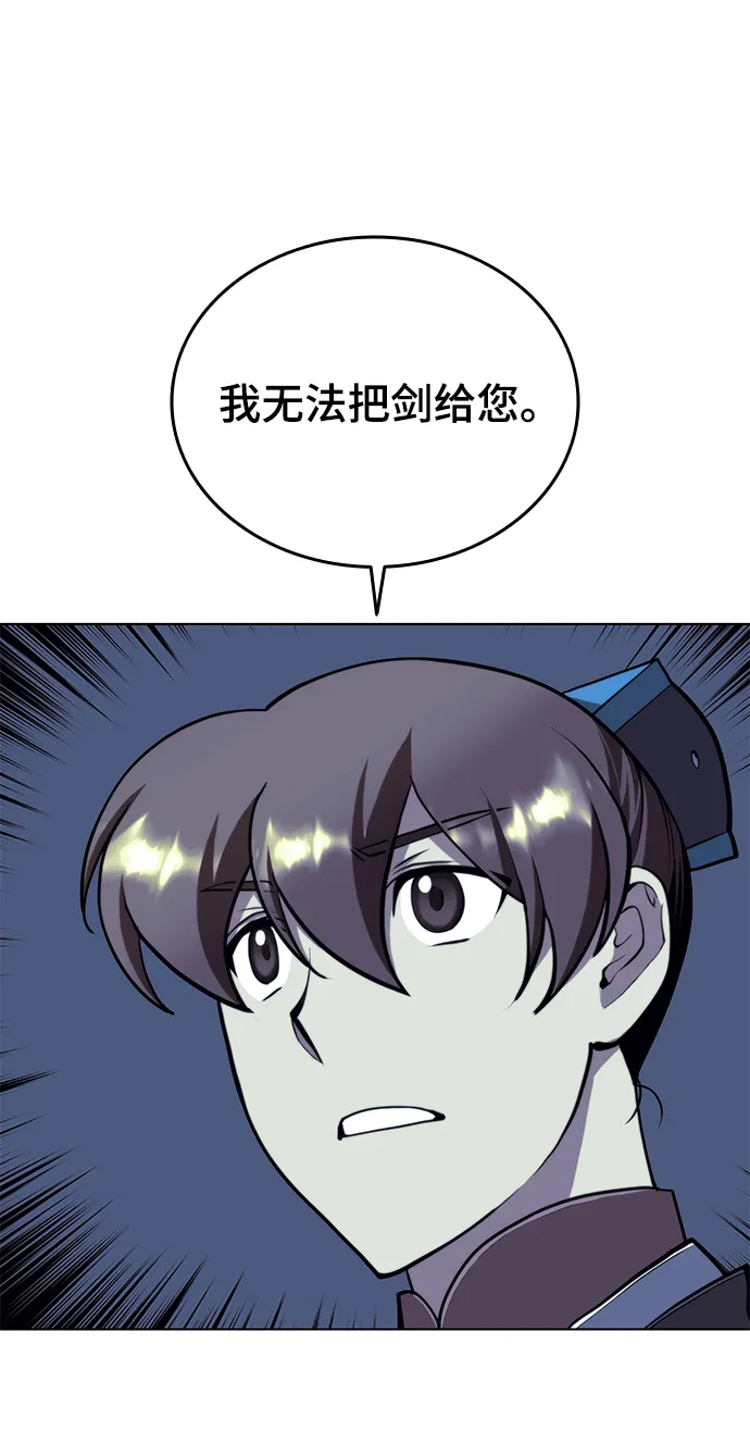 [第二季 第27话] 太极慧剑（1） 第62页