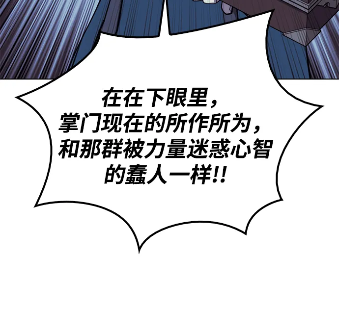 [第二季 第27话] 太极慧剑（1） 第65页