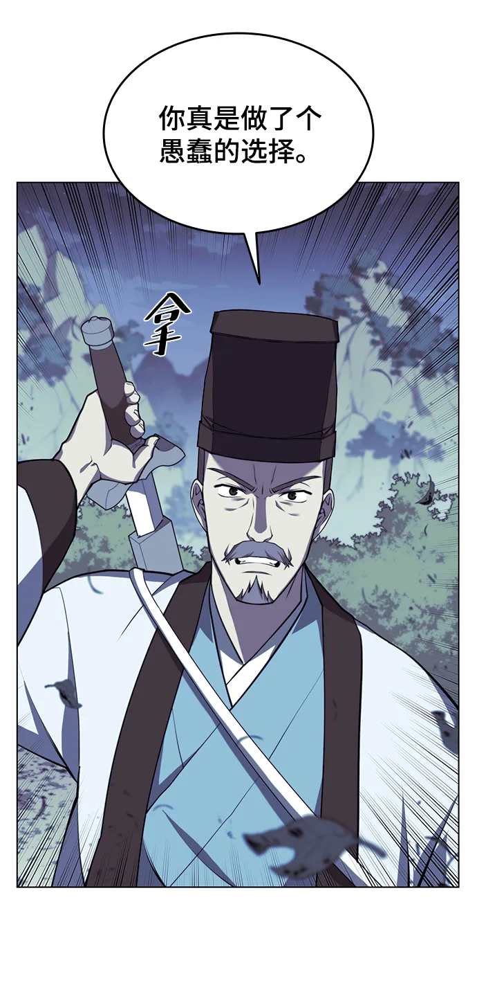 [第二季 第27话] 太极慧剑（1） 第70页