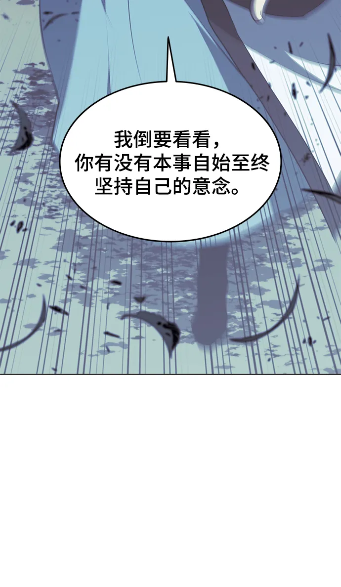 [第二季 第27话] 太极慧剑（1） 第72页