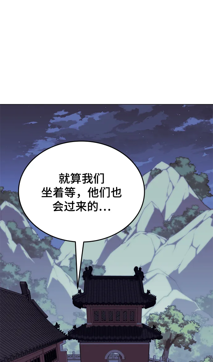 [第二季 第28话] 太极慧剑（2） 第2页