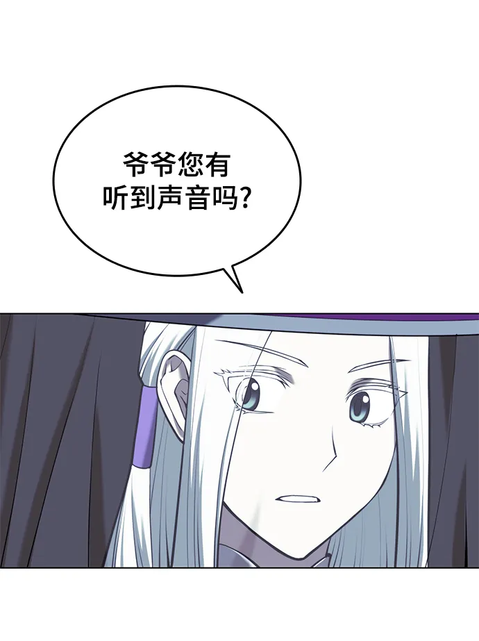 [第二季 第28话] 太极慧剑（2） 第7页