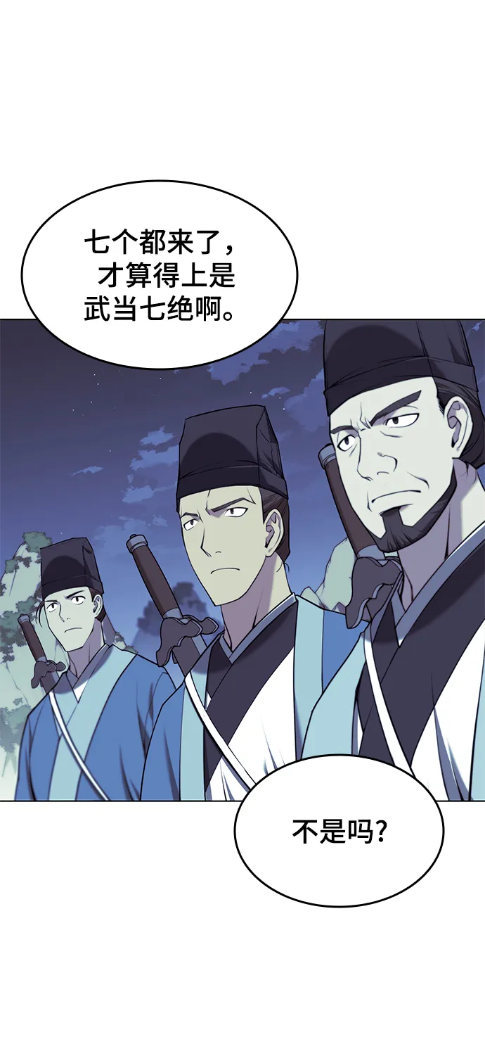 [第二季 第28话] 太极慧剑（2） 第14页