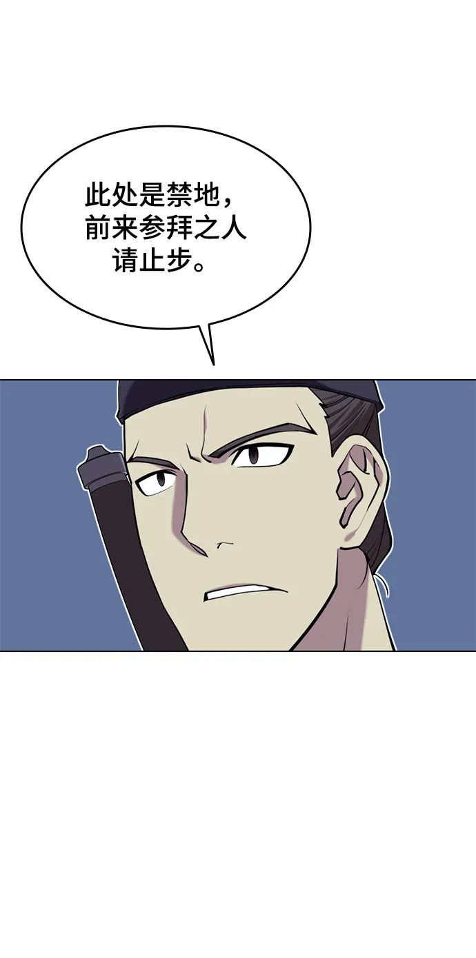 [第二季 第28话] 太极慧剑（2） 第15页