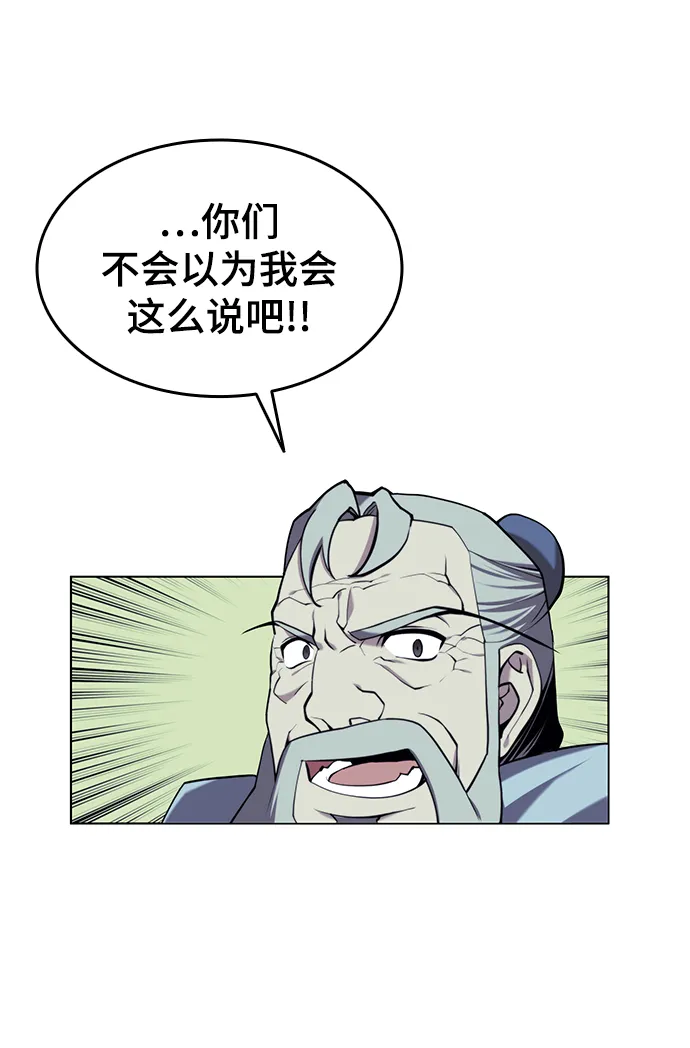 [第二季 第28话] 太极慧剑（2） 第22页