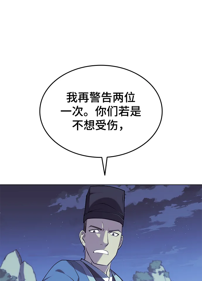 [第二季 第28话] 太极慧剑（2） 第24页