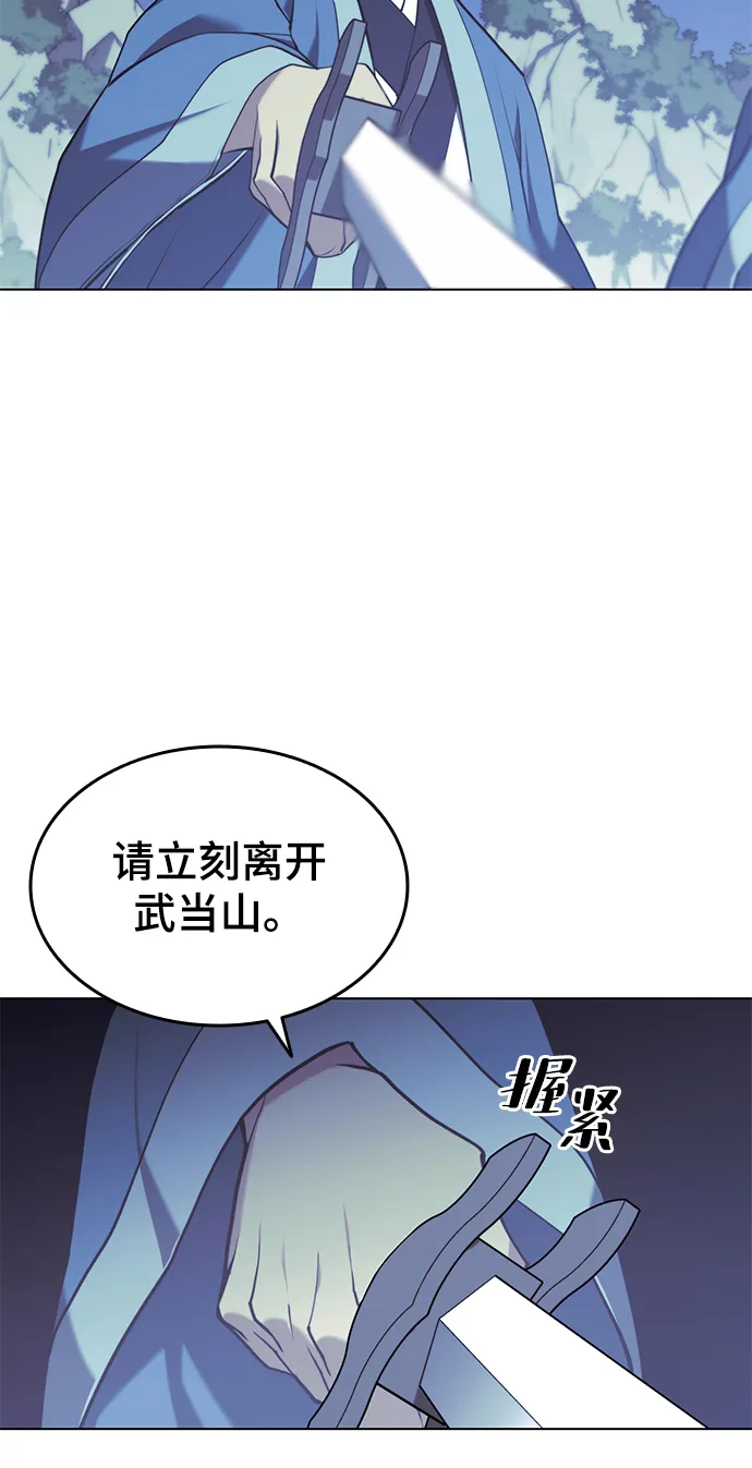 [第二季 第28话] 太极慧剑（2） 第25页