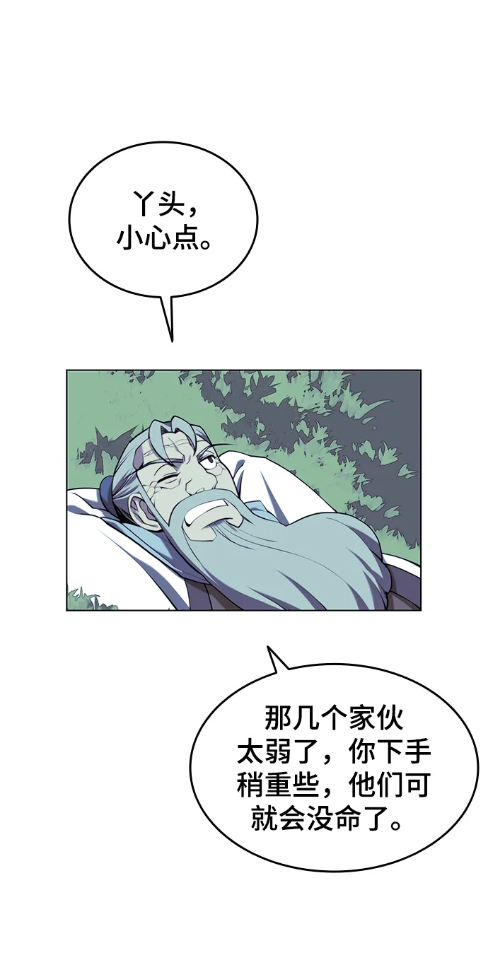 [第二季 第28话] 太极慧剑（2） 第30页
