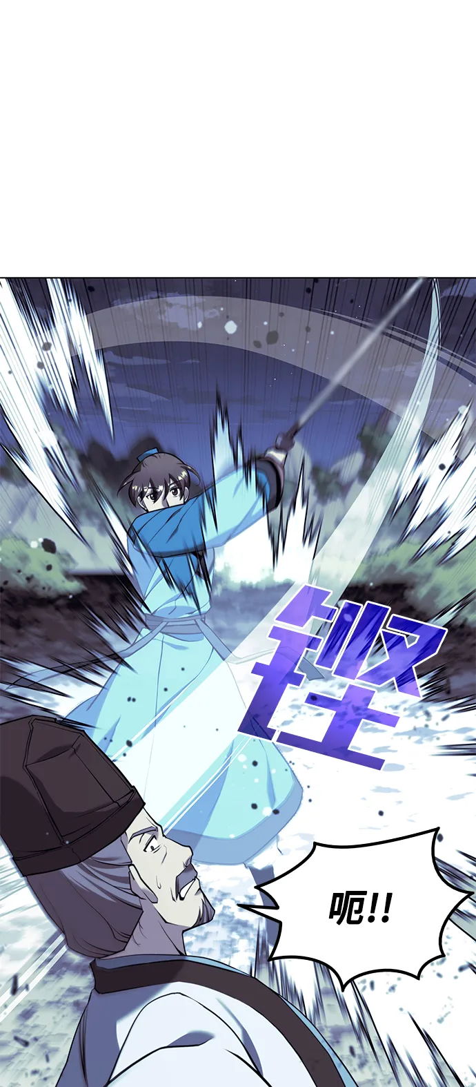 [第二季 第28话] 太极慧剑（2） 第38页