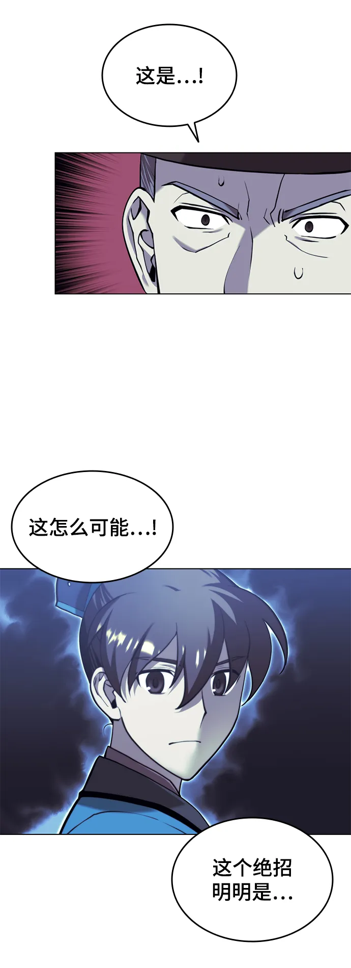 [第二季 第28话] 太极慧剑（2） 第41页