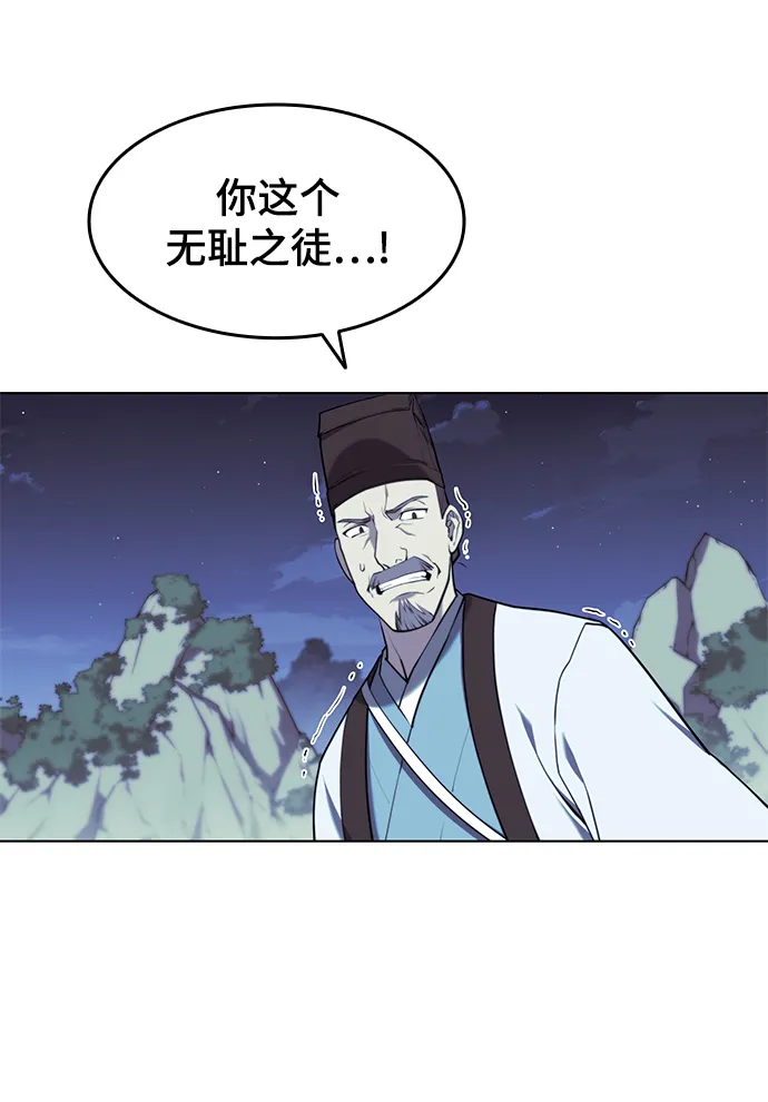 [第二季 第28话] 太极慧剑（2） 第44页