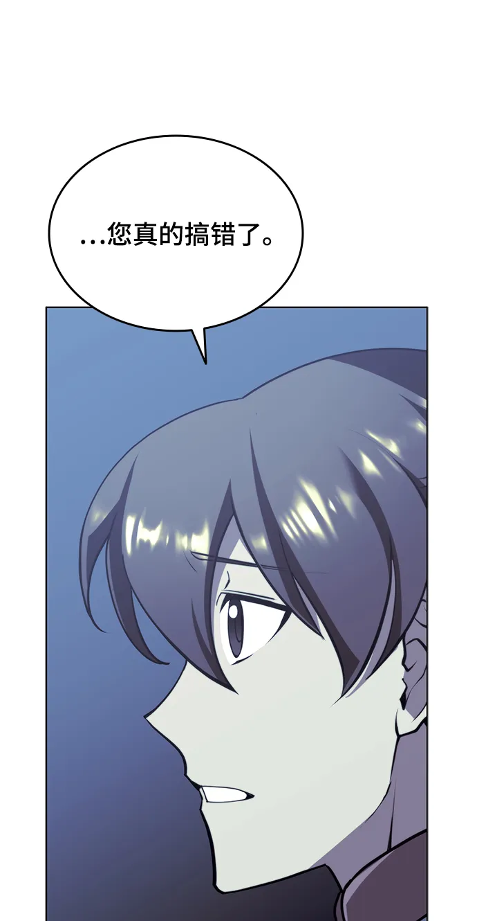 [第二季 第28话] 太极慧剑（2） 第47页