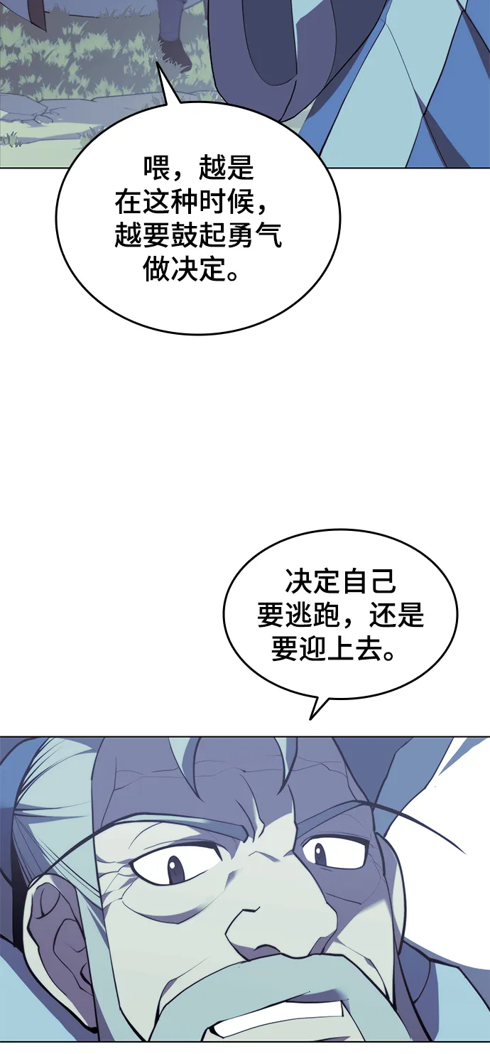 [第二季 第28话] 太极慧剑（2） 第70页