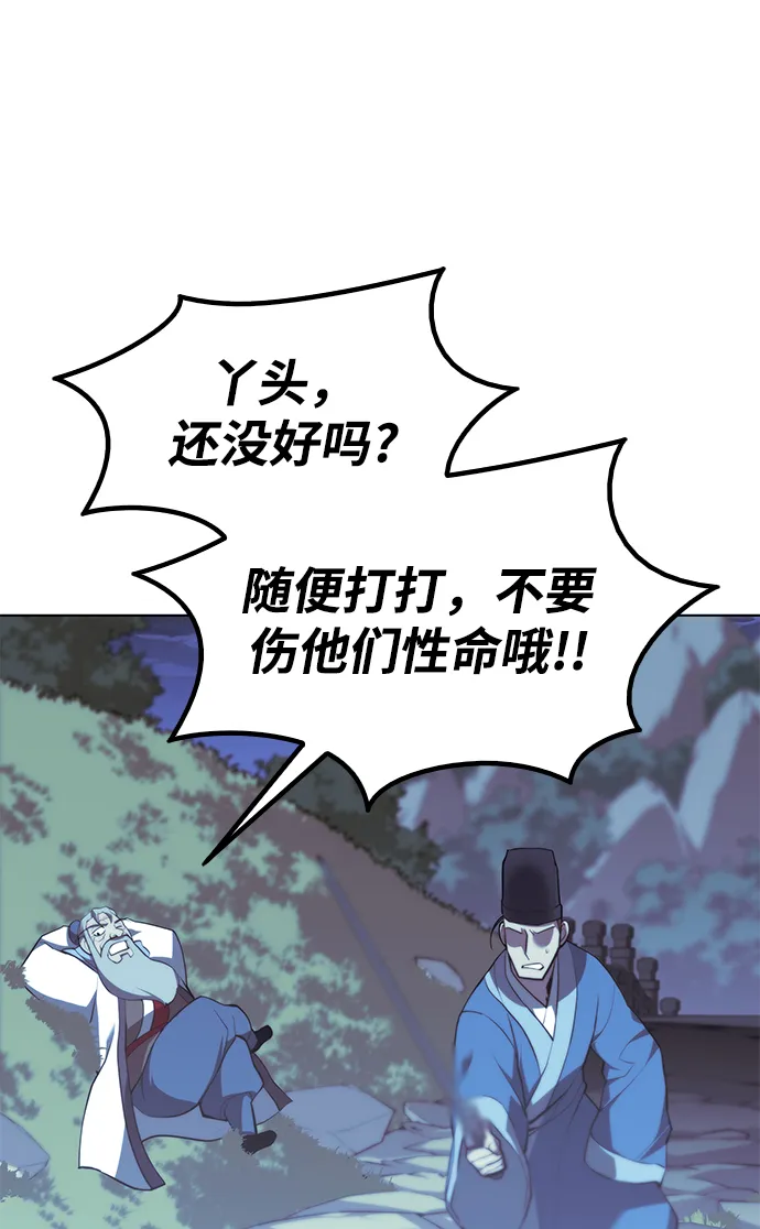 [第二季 第28话] 太极慧剑（2） 第71页