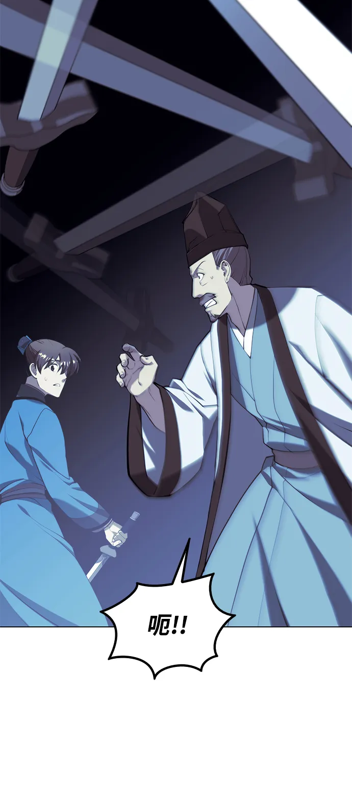 [第二季 第28话] 太极慧剑（2） 第85页