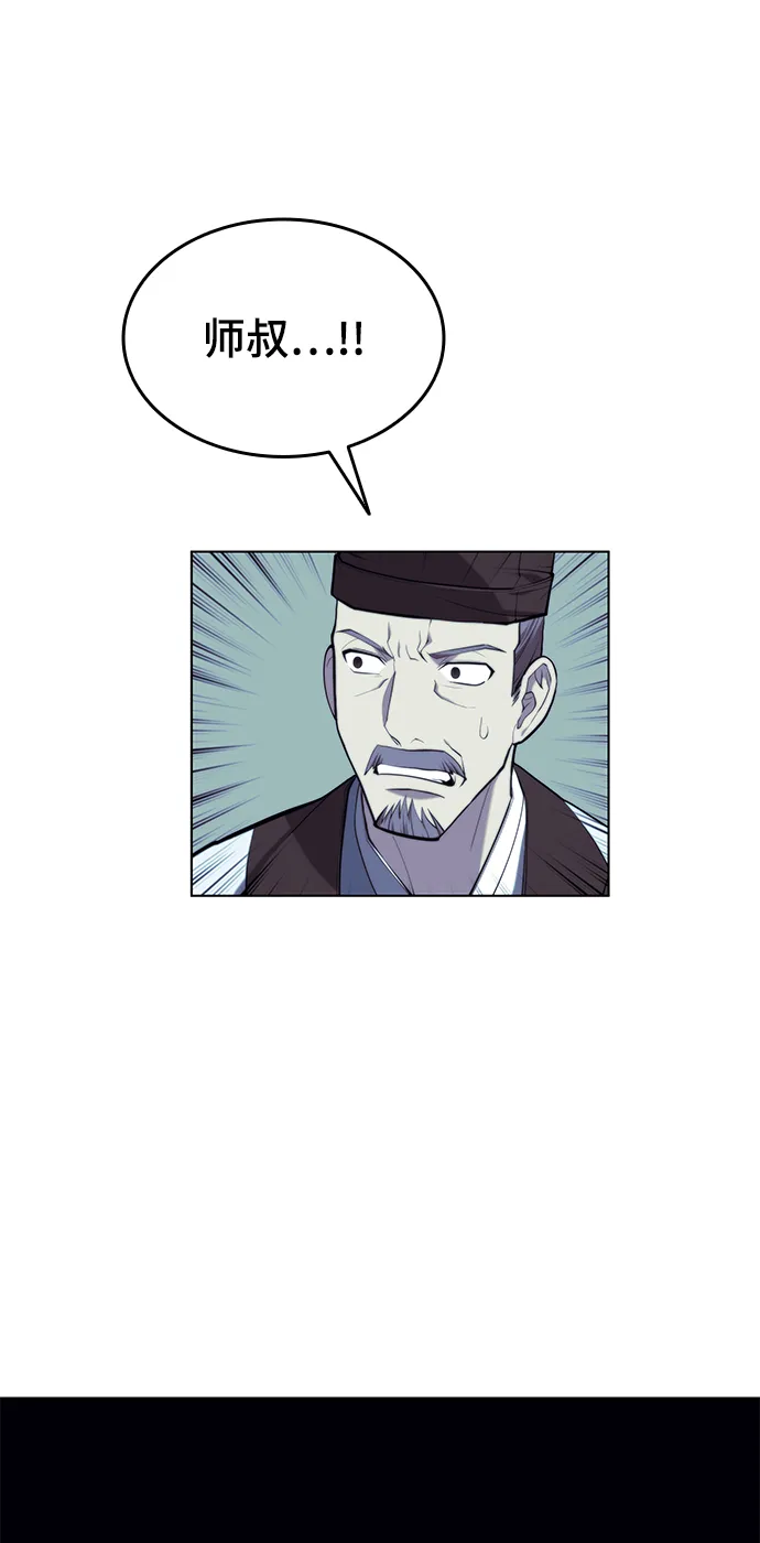 [第二季 第28话] 太极慧剑（2） 第89页