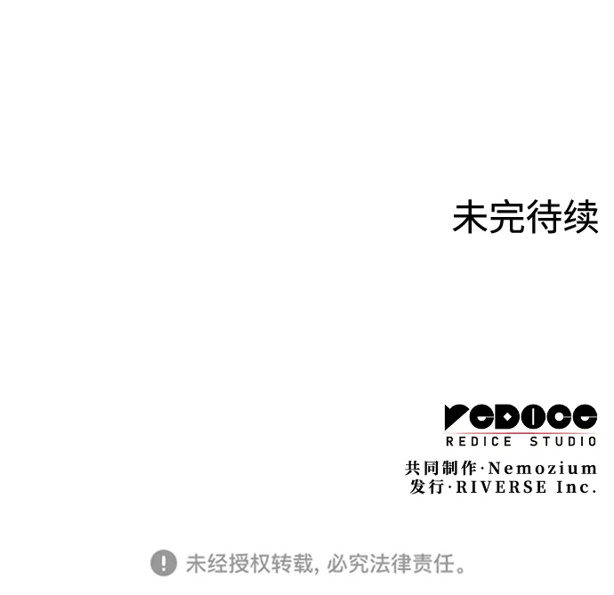 [第二季 第28话] 太极慧剑（2） 第92页