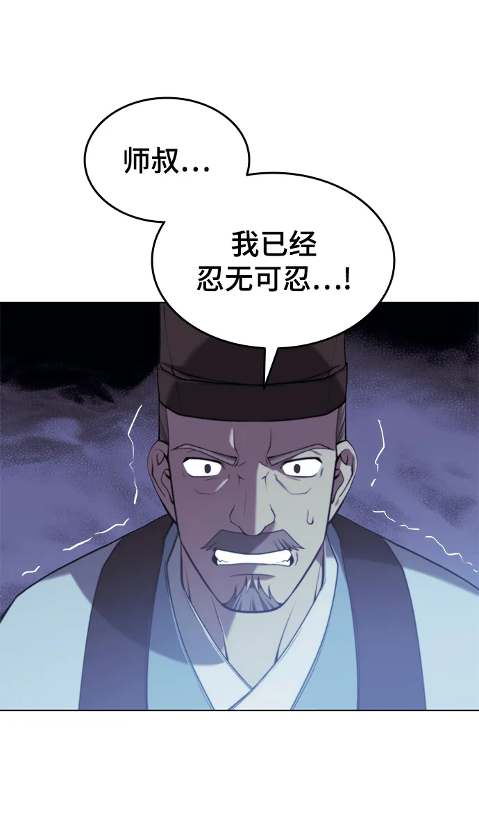 [第二季 第29话] 天之道，地之法 第7页