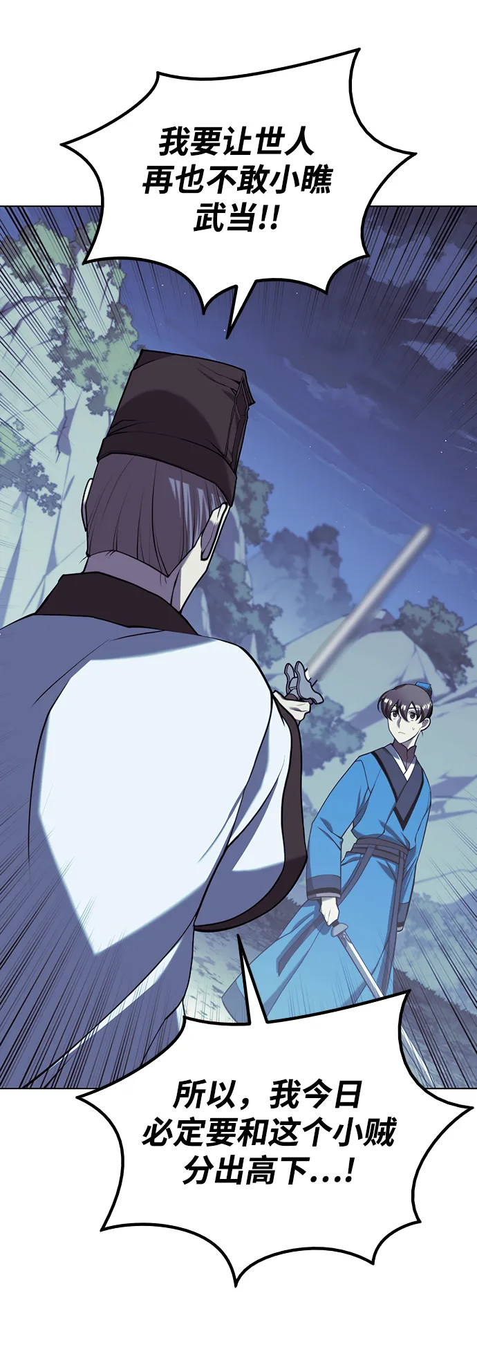 [第二季 第29话] 天之道，地之法 第9页