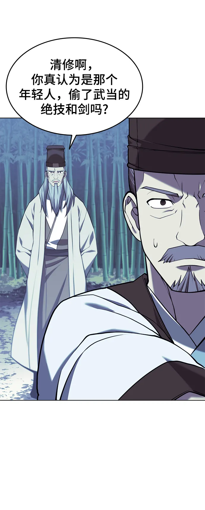 [第二季 第29话] 天之道，地之法 第10页