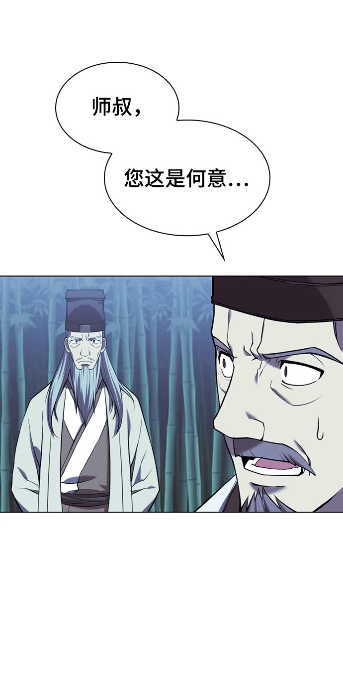 [第二季 第29话] 天之道，地之法 第13页