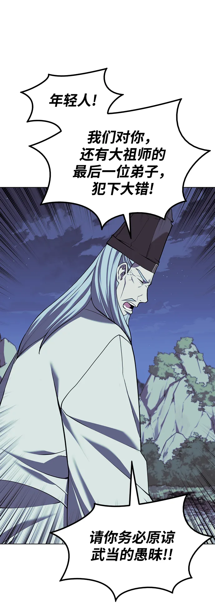 [第二季 第29话] 天之道，地之法 第24页