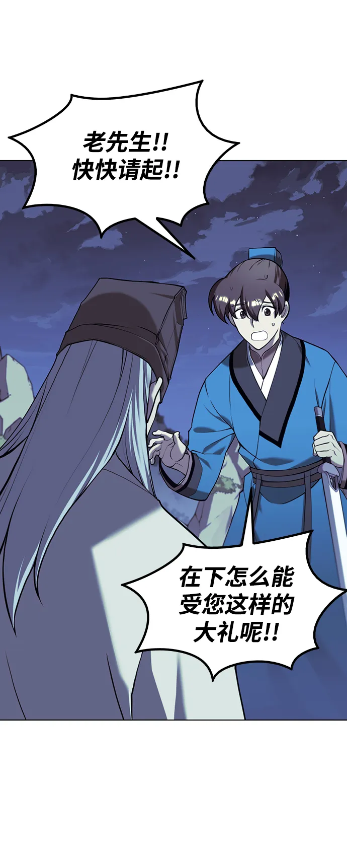 [第二季 第29话] 天之道，地之法 第25页