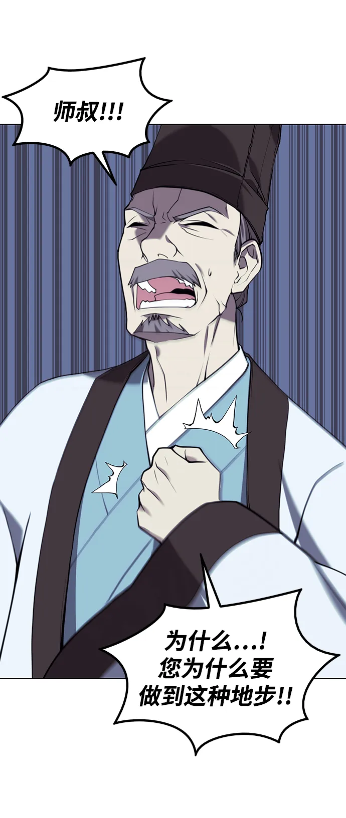 [第二季 第29话] 天之道，地之法 第26页