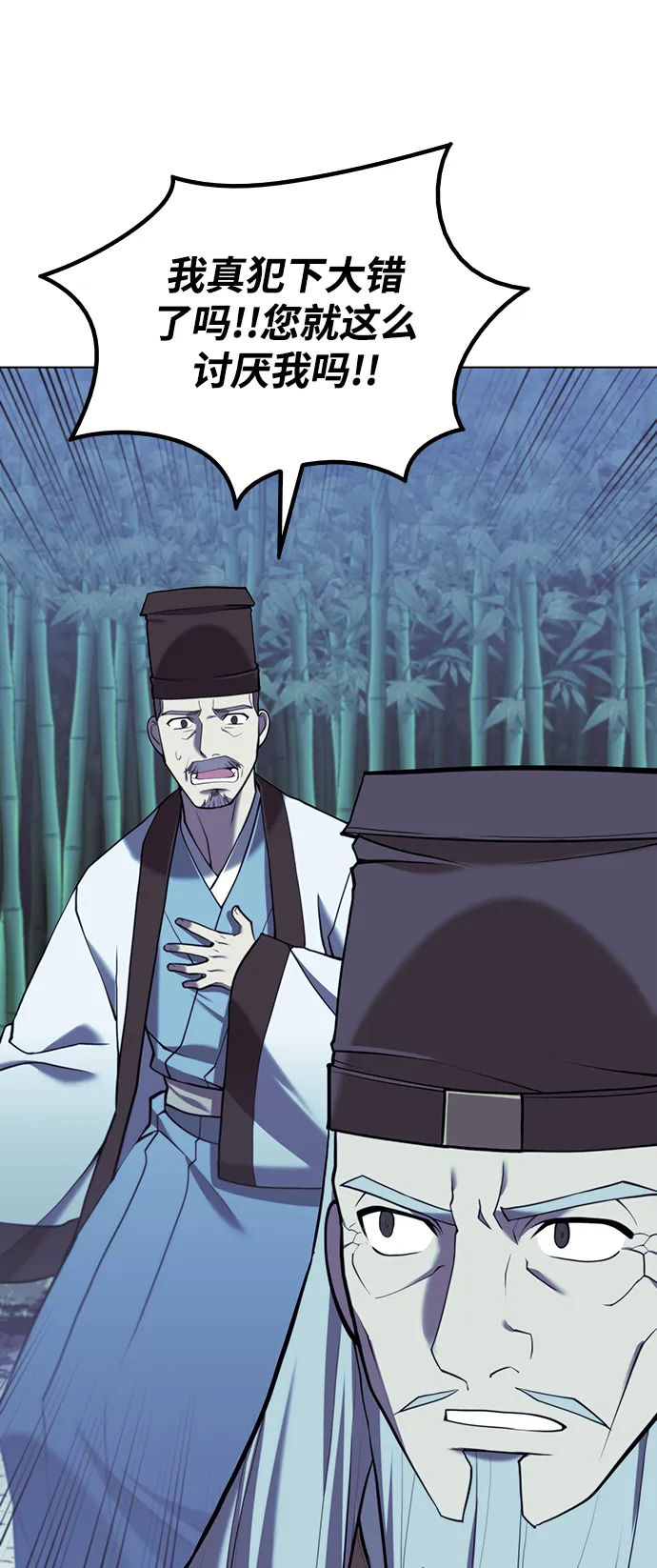 [第二季 第29话] 天之道，地之法 第27页