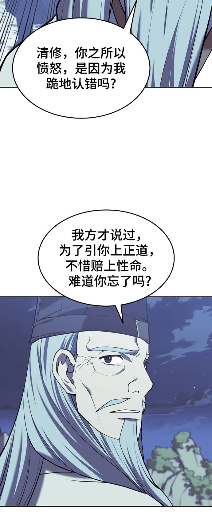 [第二季 第29话] 天之道，地之法 第28页