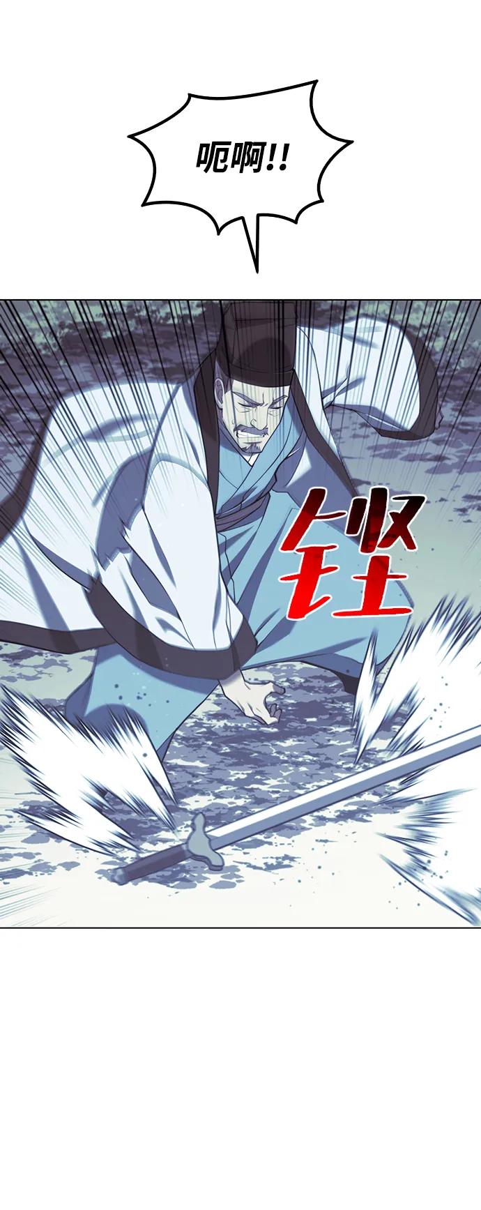 [第二季 第29话] 天之道，地之法 第30页