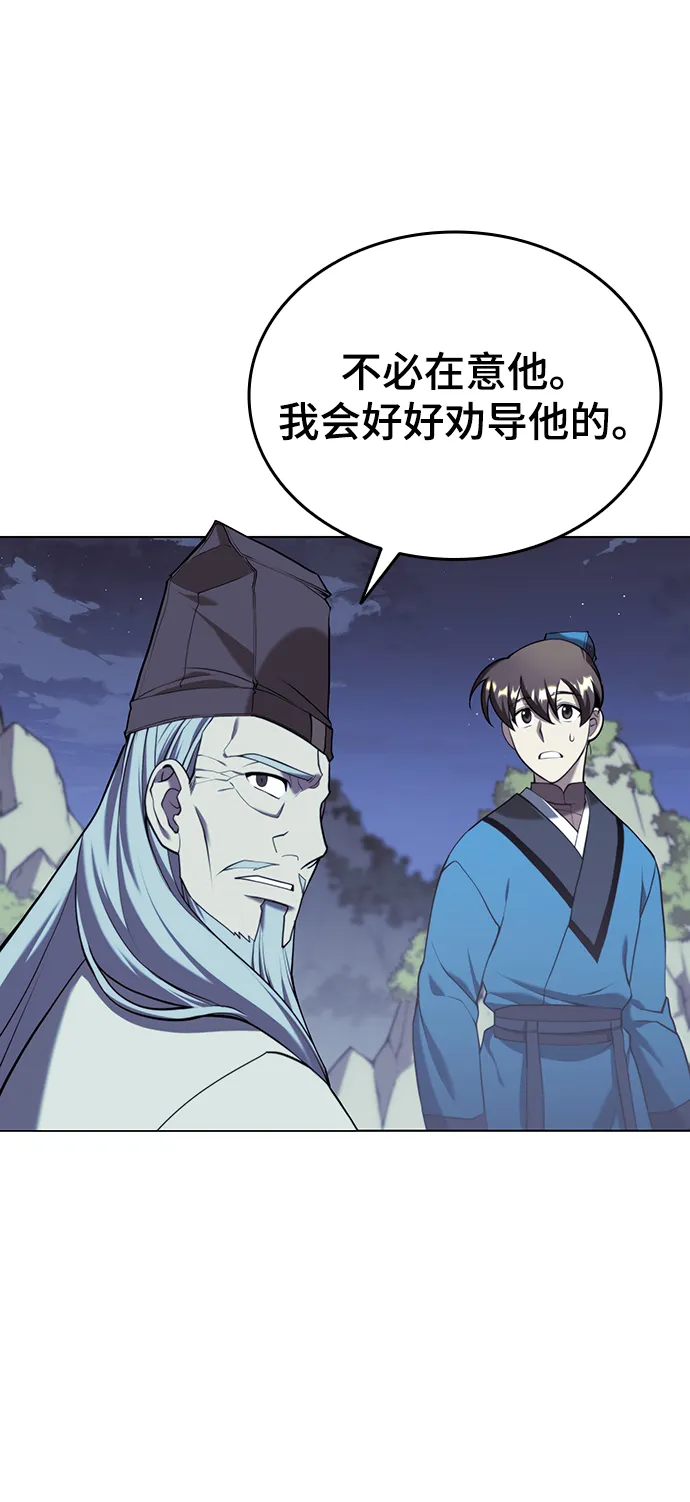 [第二季 第29话] 天之道，地之法 第32页