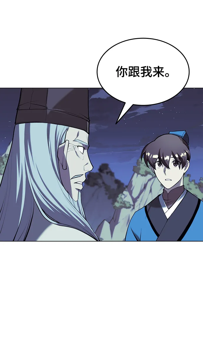[第二季 第29话] 天之道，地之法 第34页
