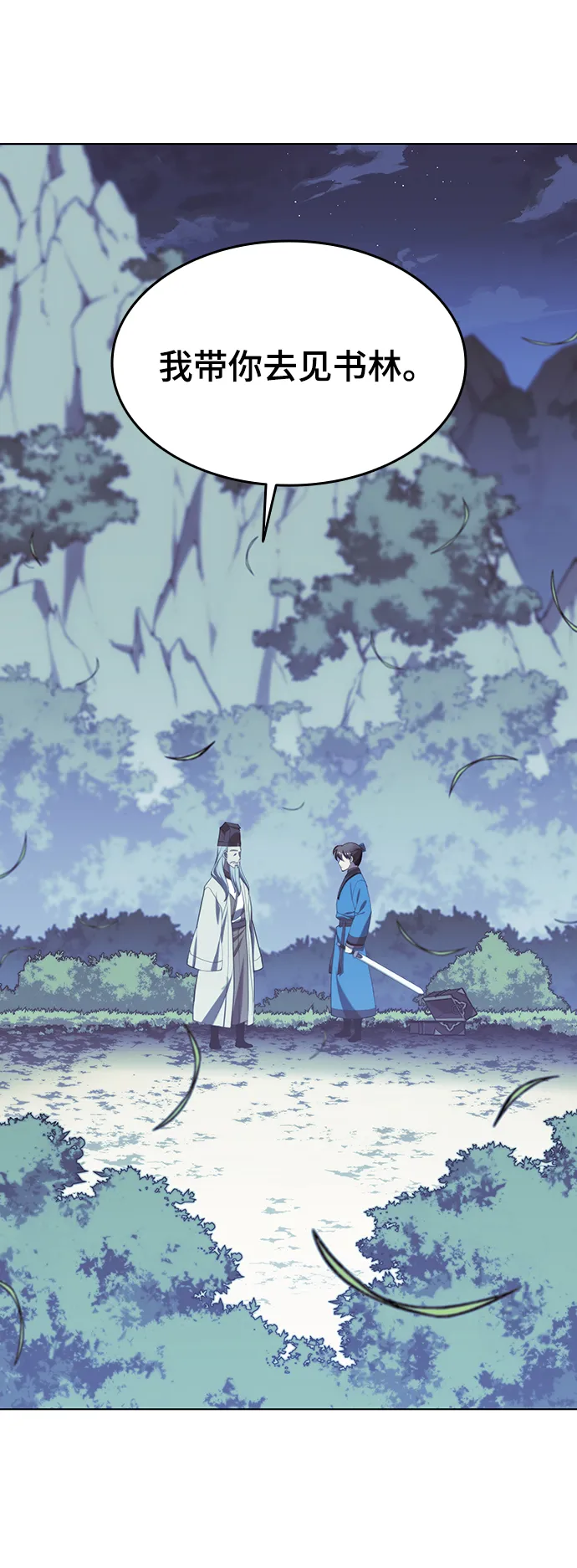 [第二季 第29话] 天之道，地之法 第35页