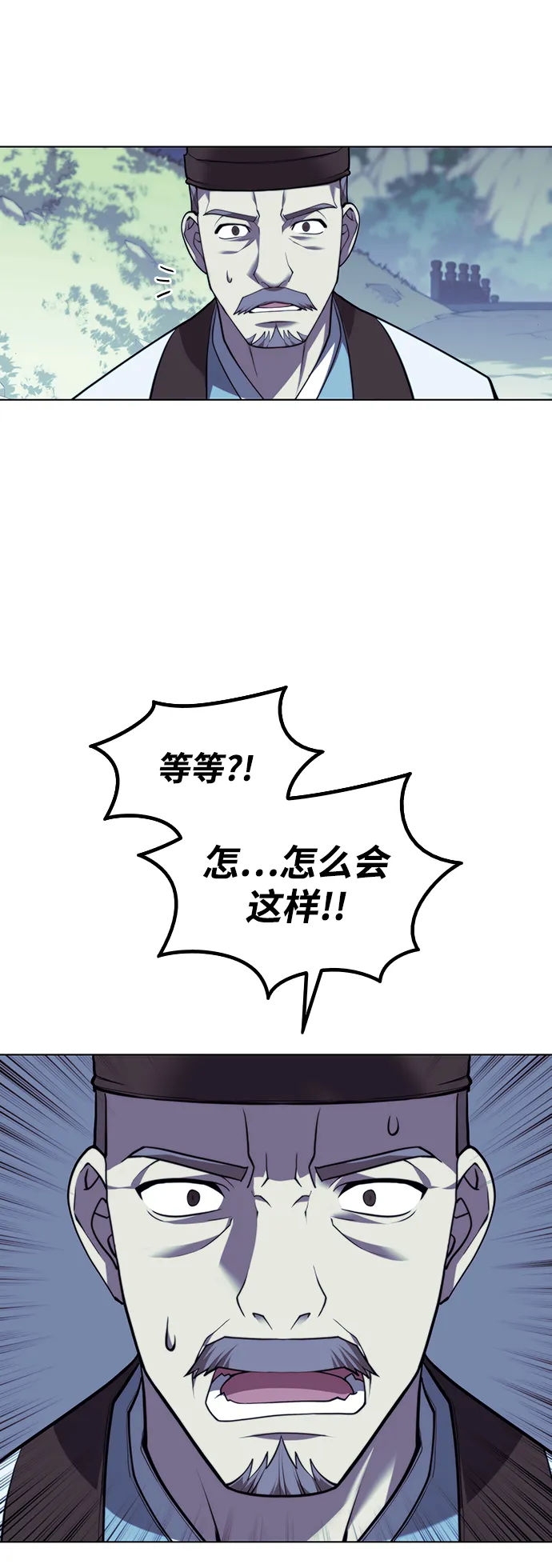 [第二季 第29话] 天之道，地之法 第39页